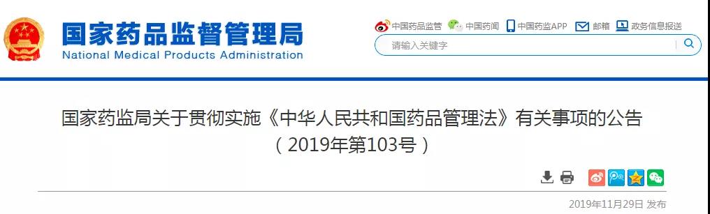 GMP、GSP认证已正式取消！不再受理申请，不再发放证书